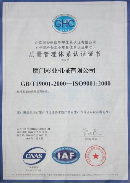 Chine Caiye Printing Equipment Co., LTD Certifications
